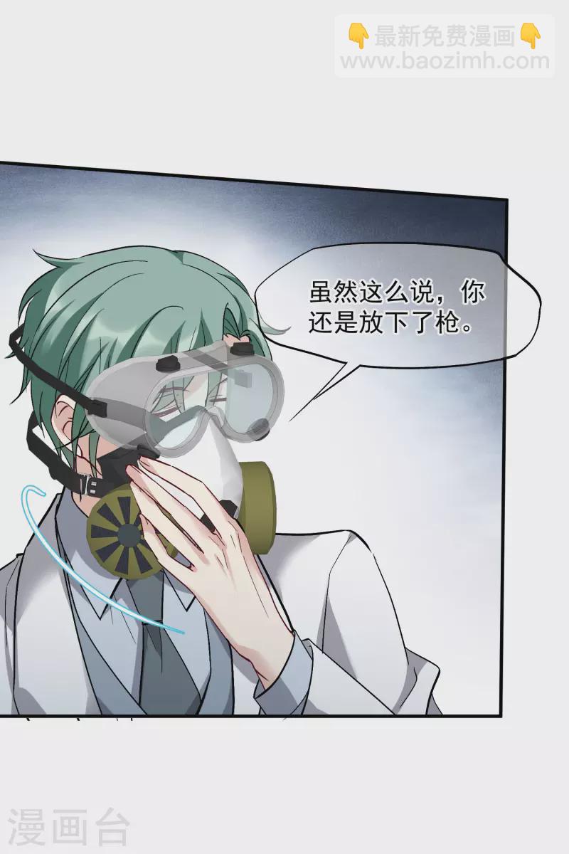 第85话2 撕破脸皮-第190话