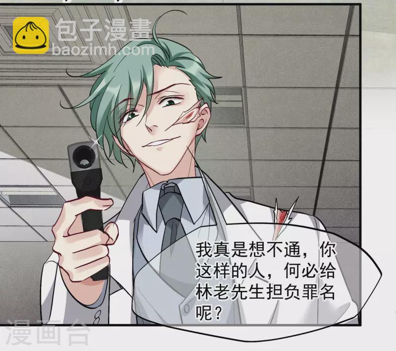 第85话2 撕破脸皮-第190话