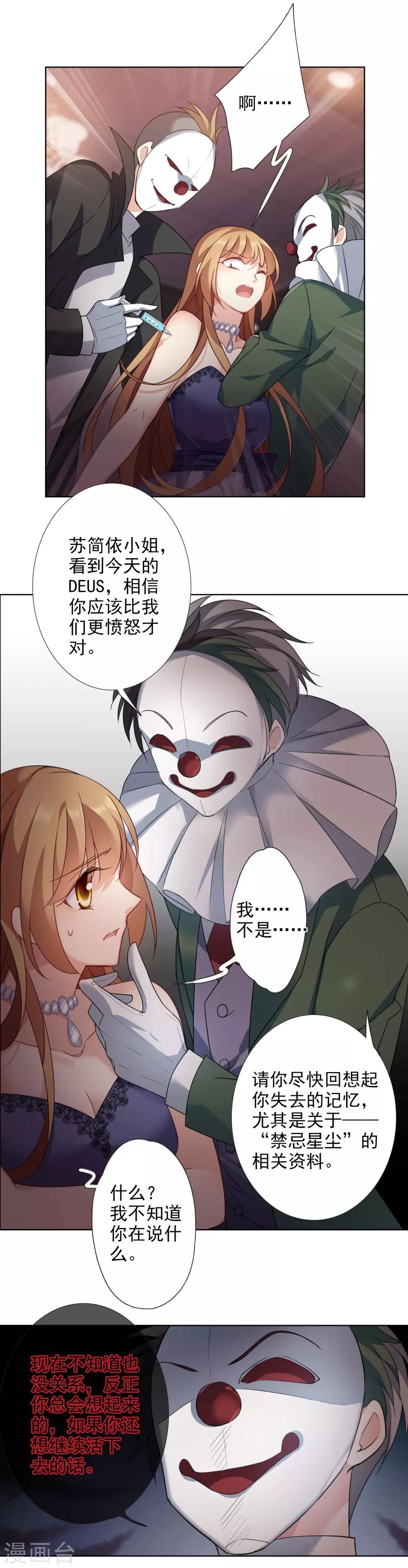 第10话1 乞求留下的白惠香-第20话