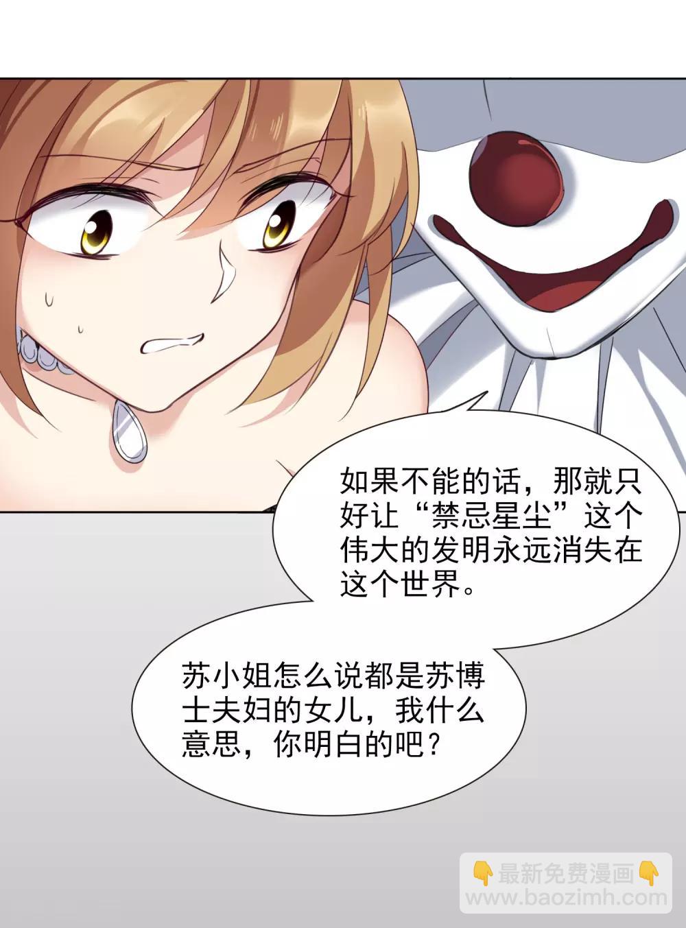 第10话1 乞求留下的白惠香-第20话