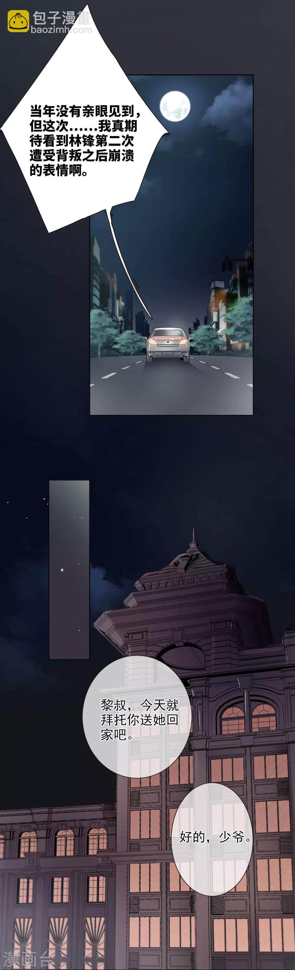 第10话1 乞求留下的白惠香-第20话