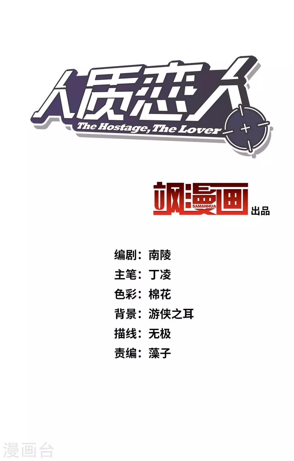 第10话1 乞求留下的白惠香-第20话