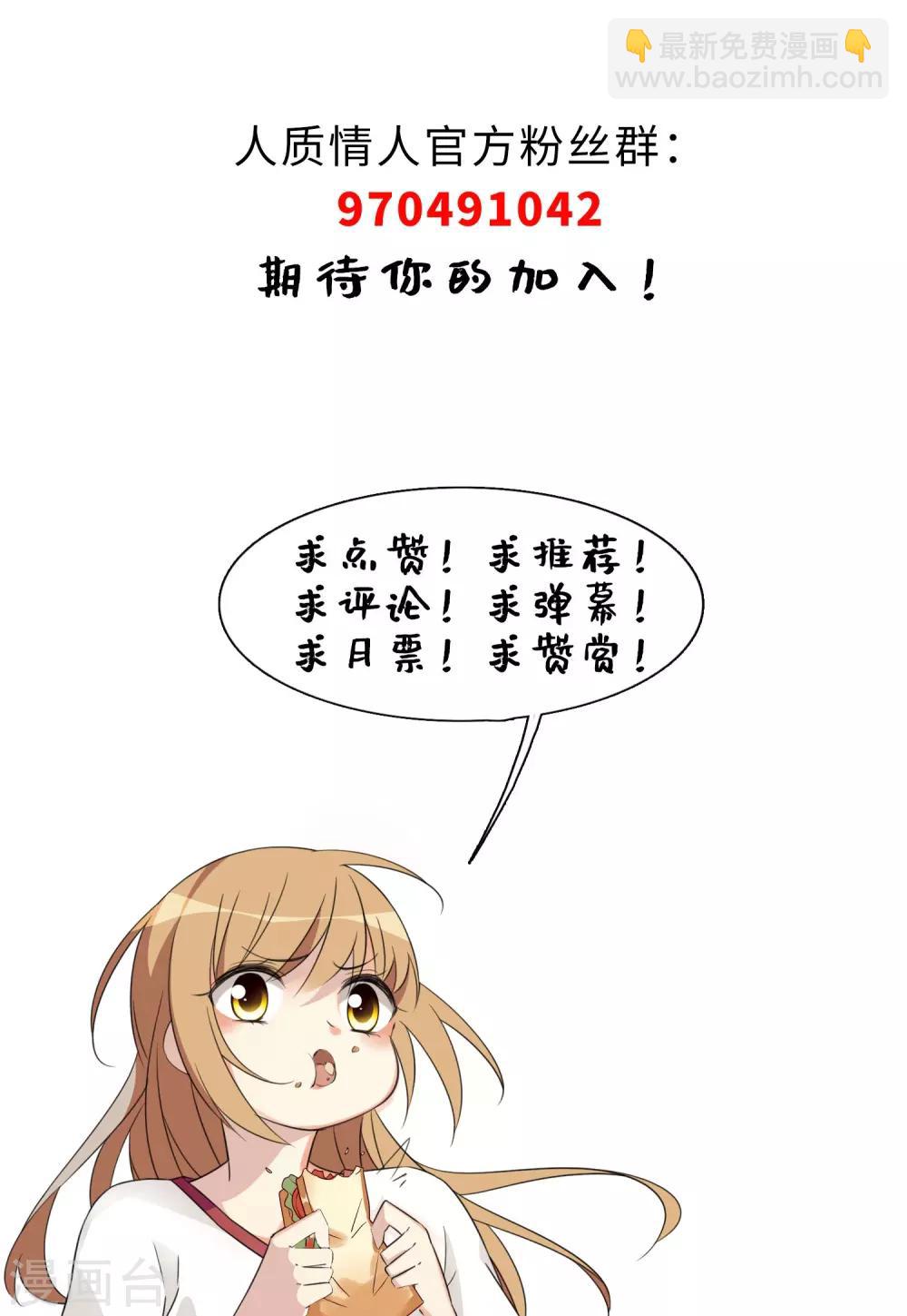 第10话1 乞求留下的白惠香-第20话