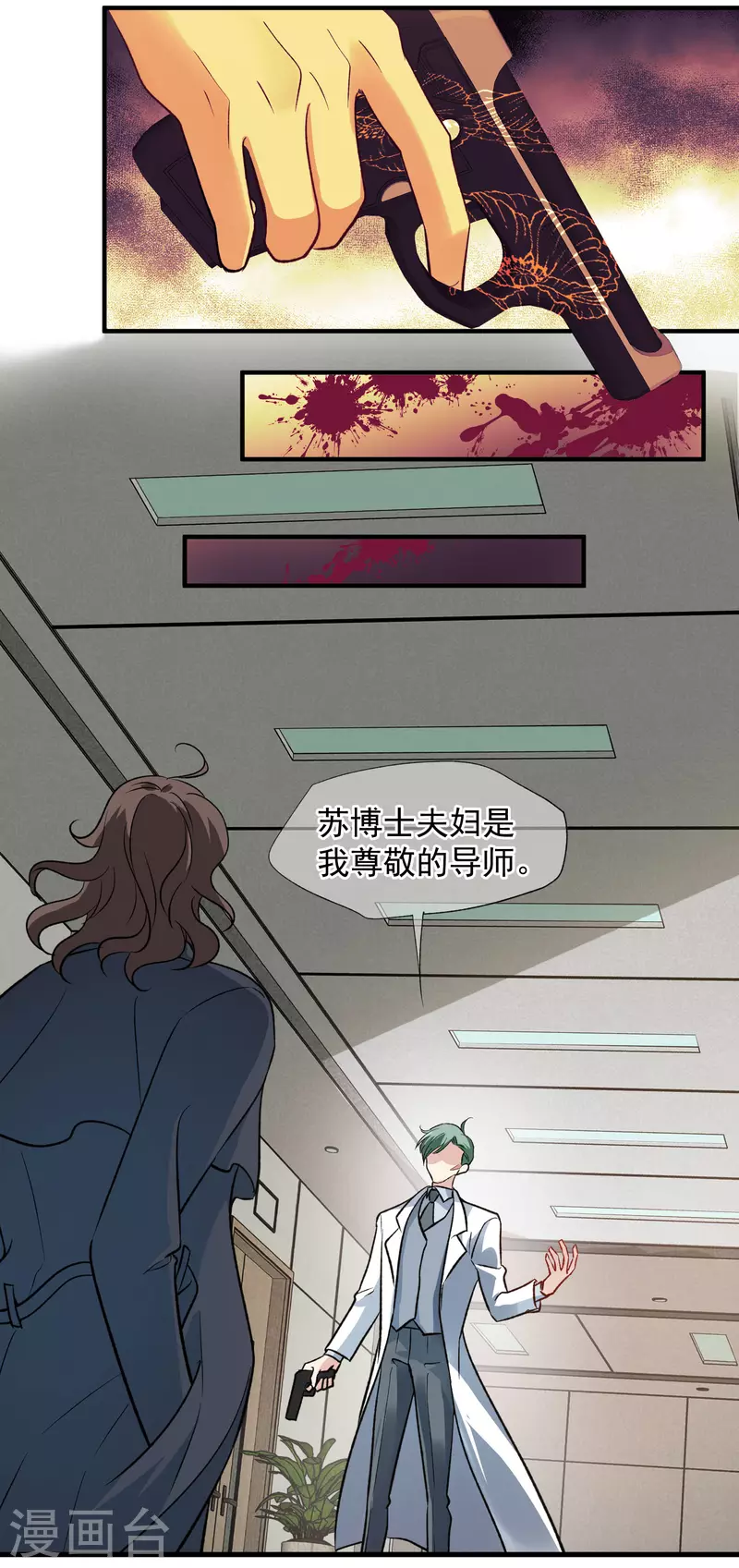 第86话2 失枪-第192话