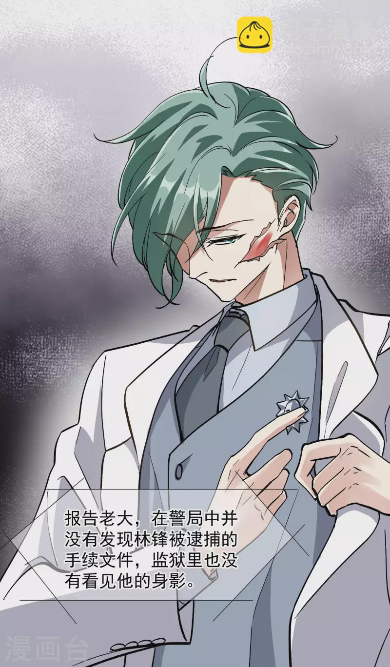 第86话2 失枪-第192话