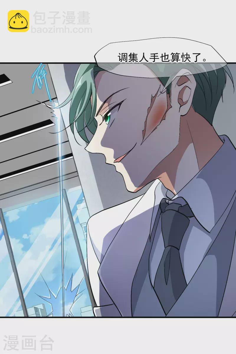 第86话2 失枪-第192话