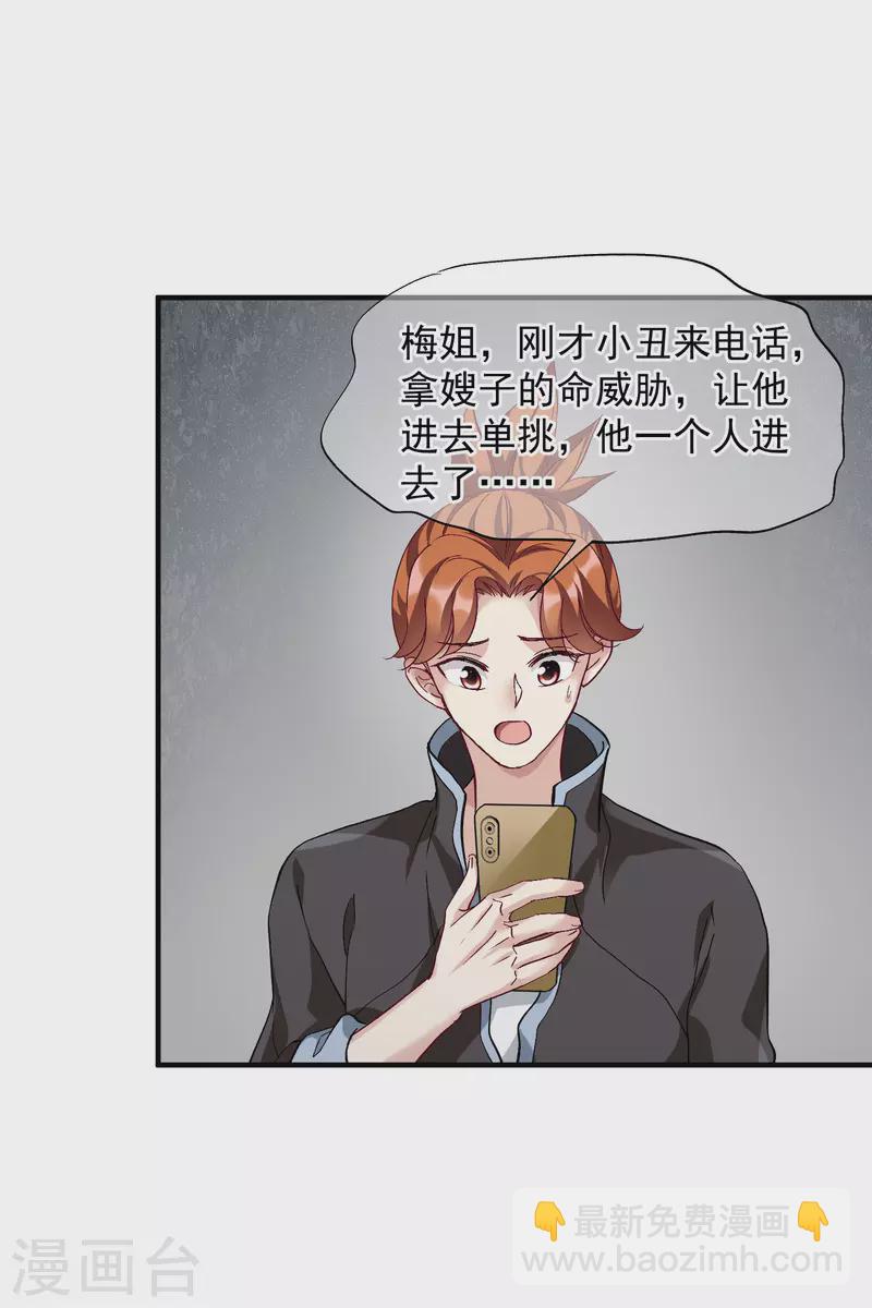 第87话2 好久不见-第194话