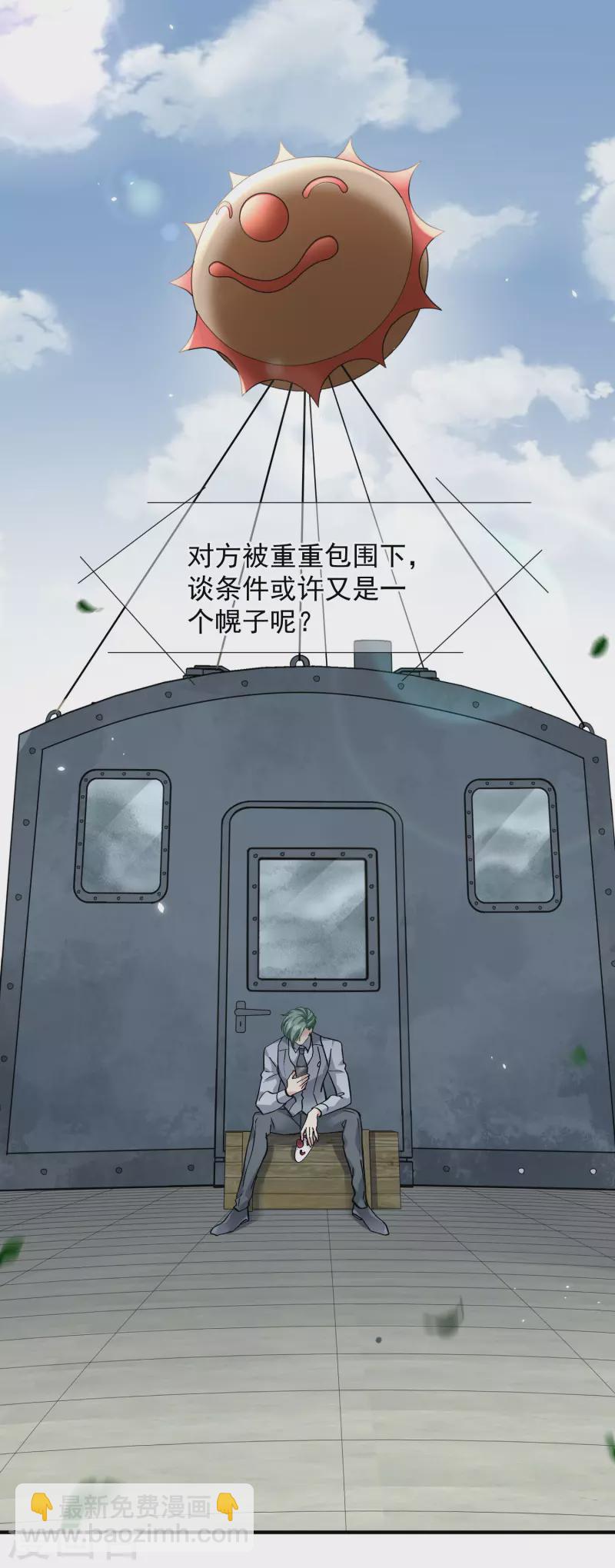 第87话2 好久不见-第194话