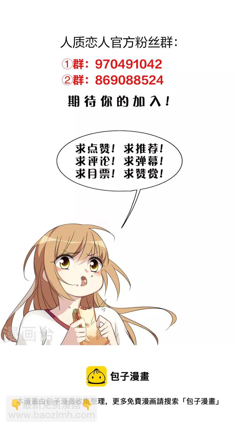 第87话2 好久不见-第194话