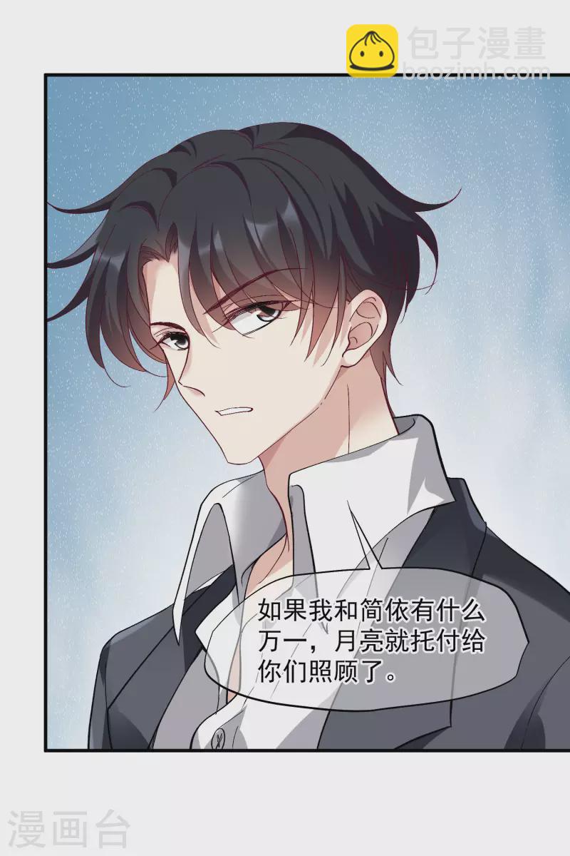 第87话2 好久不见-第194话