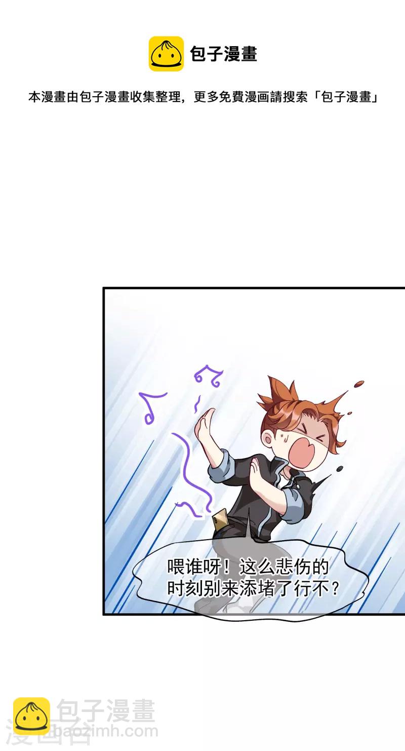 第87话2 好久不见-第194话