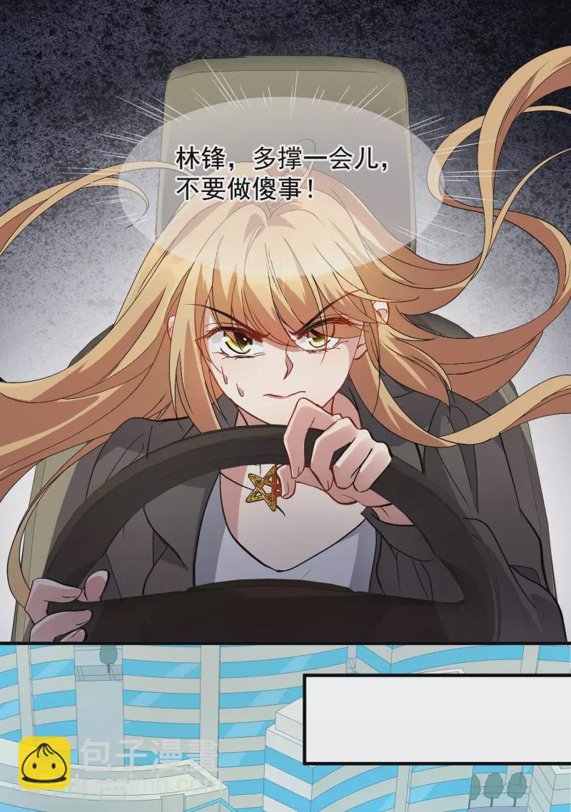 第88话2 林锋，会死？-第196话