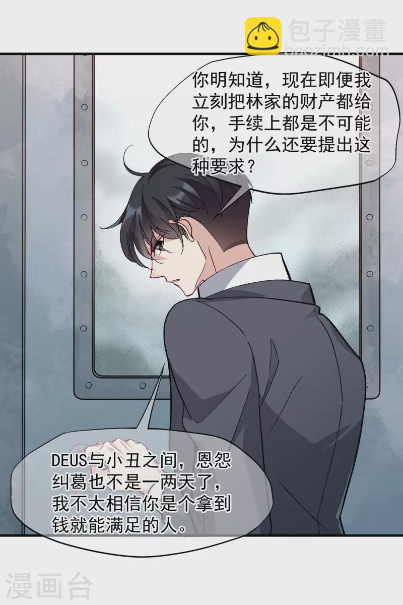 第88话2 林锋，会死？-第196话