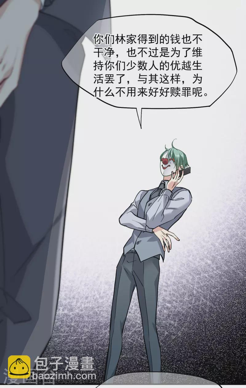 第88话2 林锋，会死？-第196话