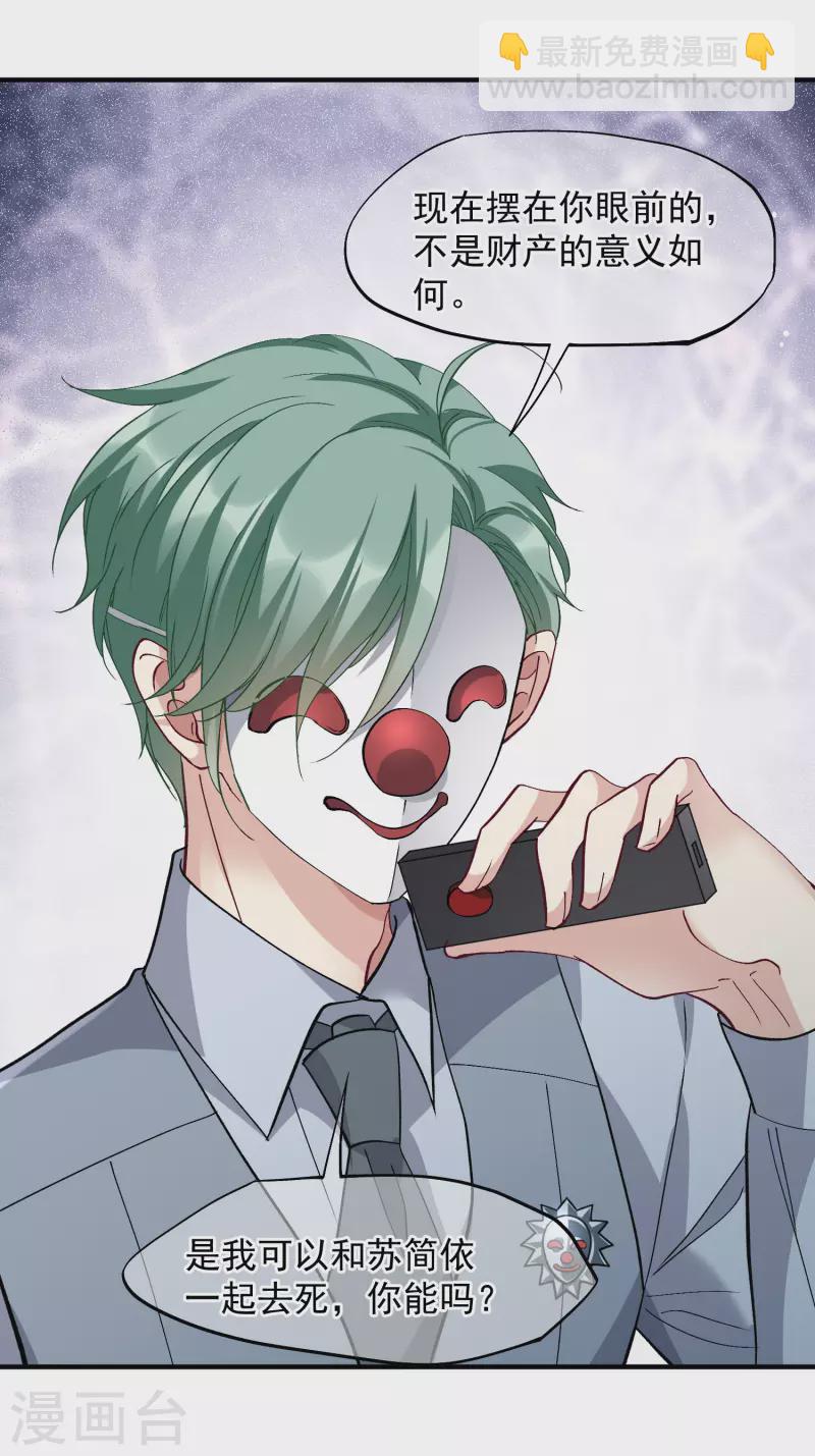 第88话2 林锋，会死？-第196话