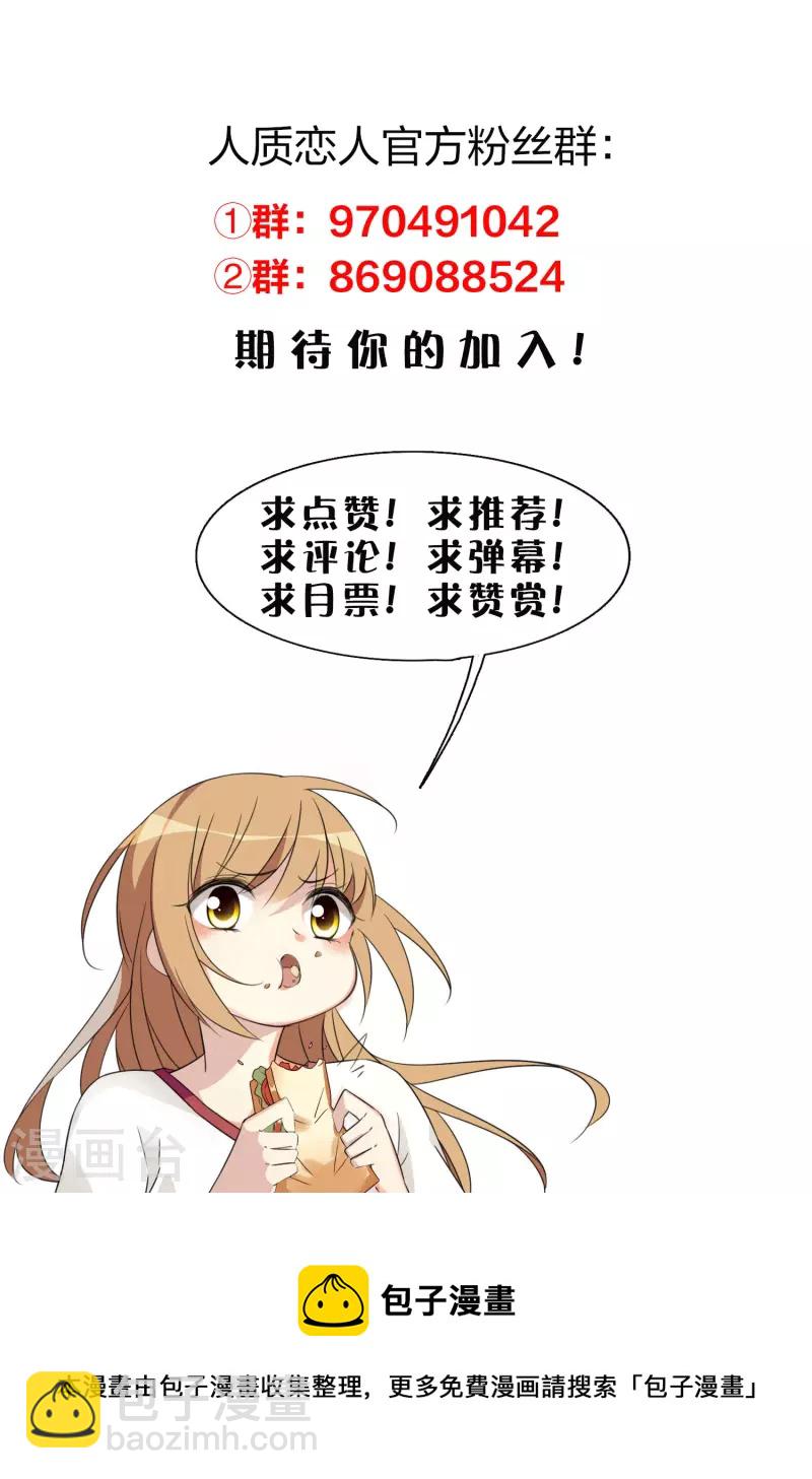 第88话2 林锋，会死？-第196话