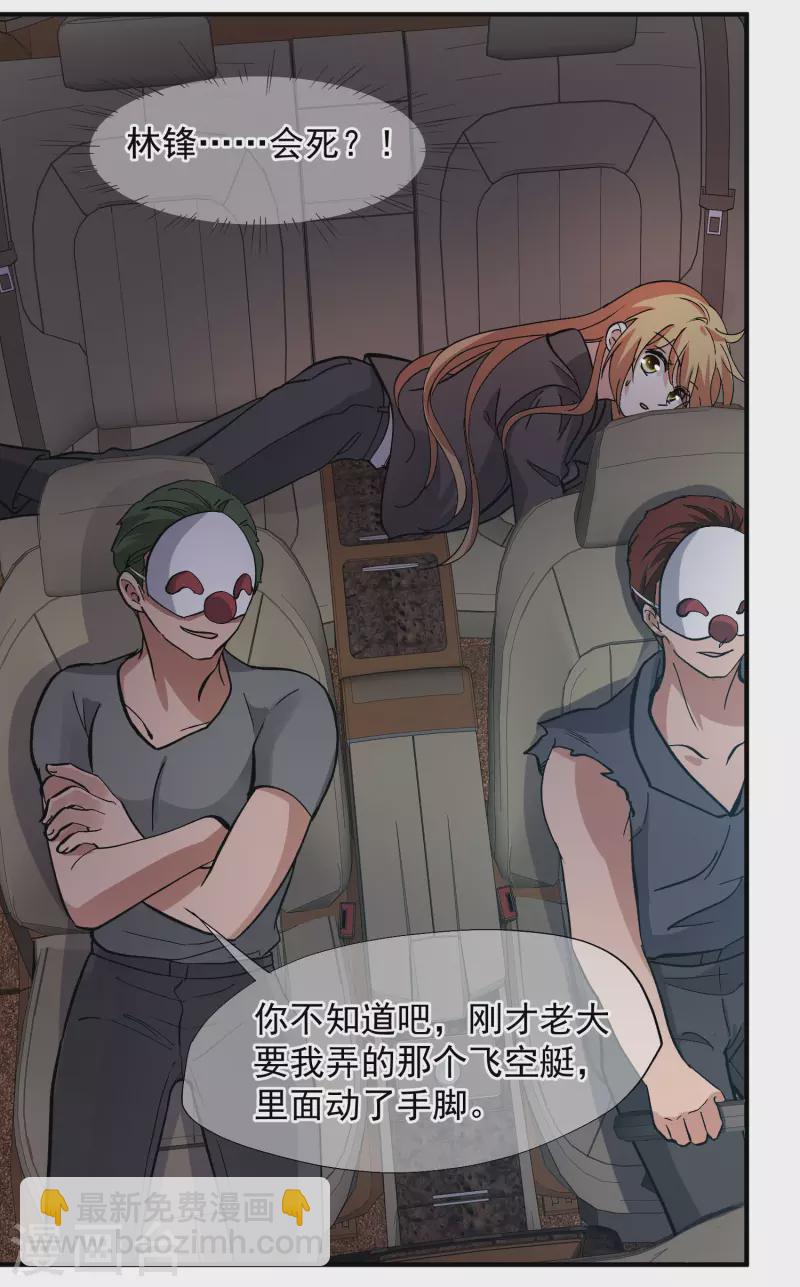 第88话2 林锋，会死？-第196话