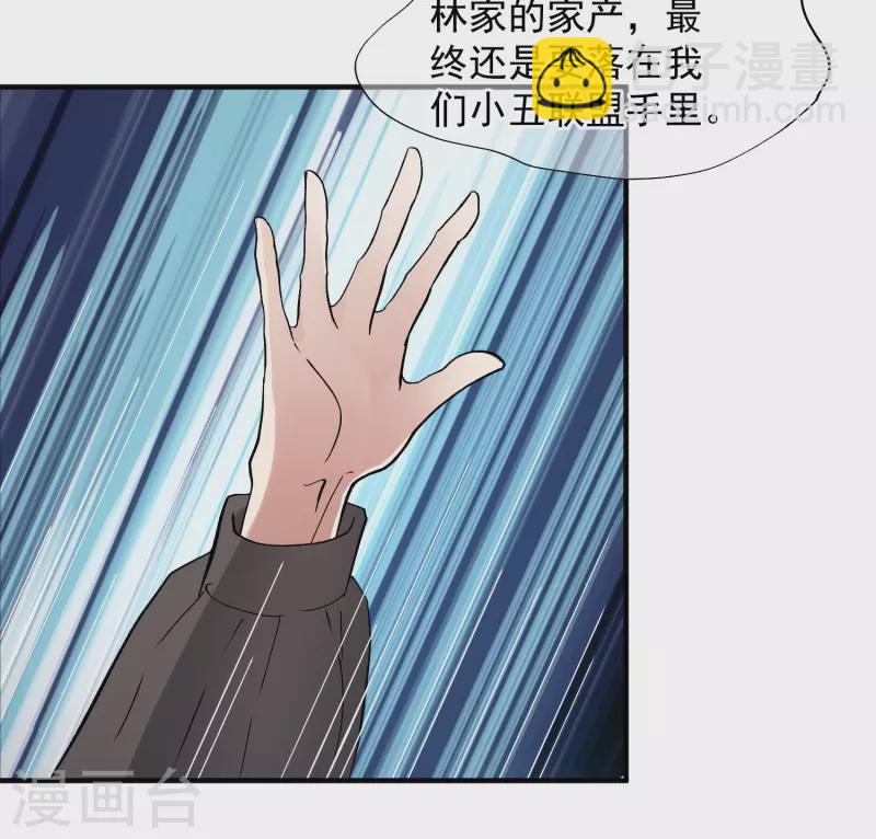 第88话2 林锋，会死？-第196话