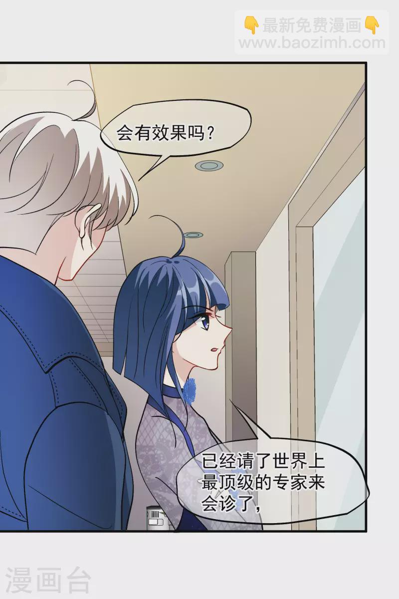 最终话 最终局面-第198话