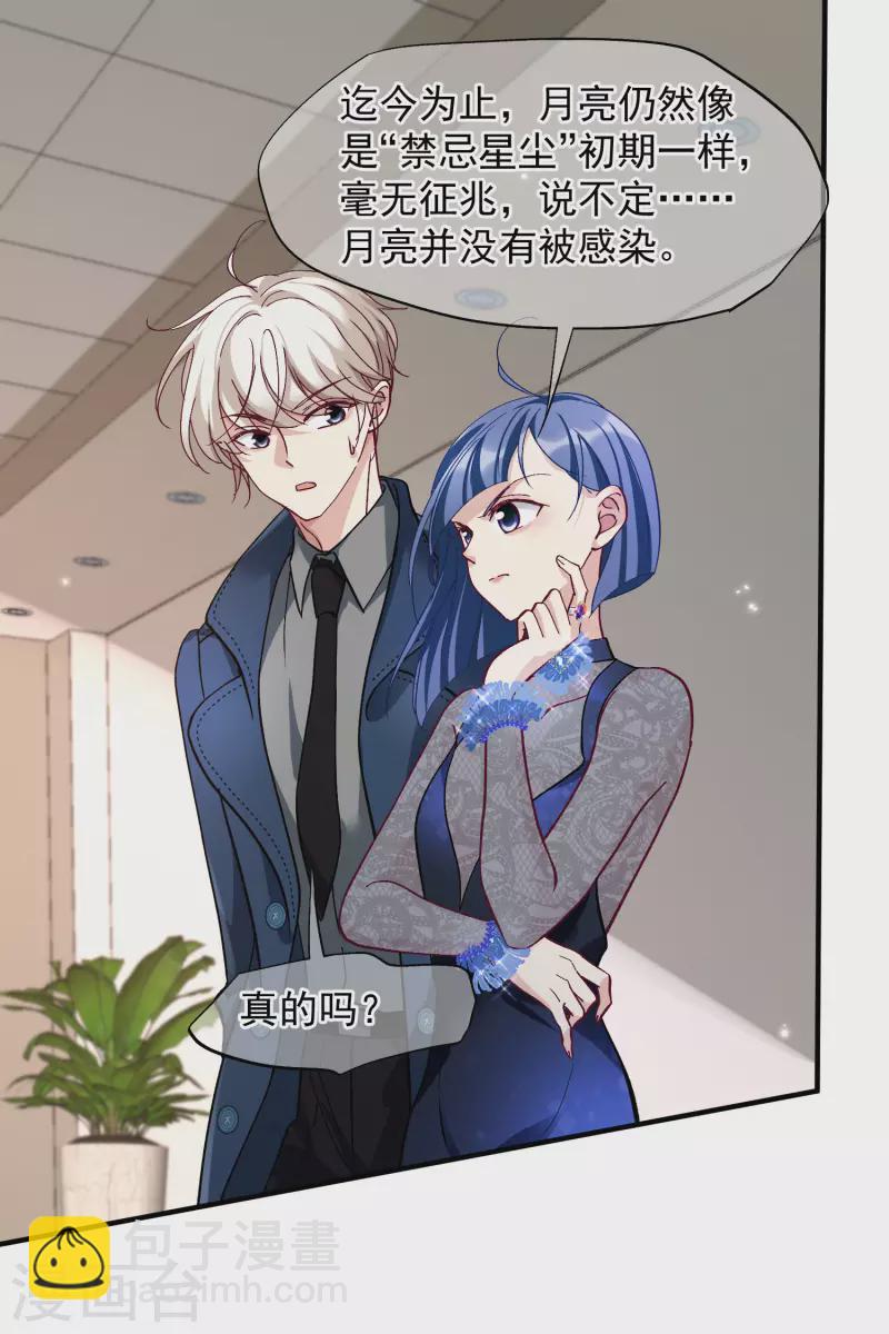 最终话 最终局面-第198话