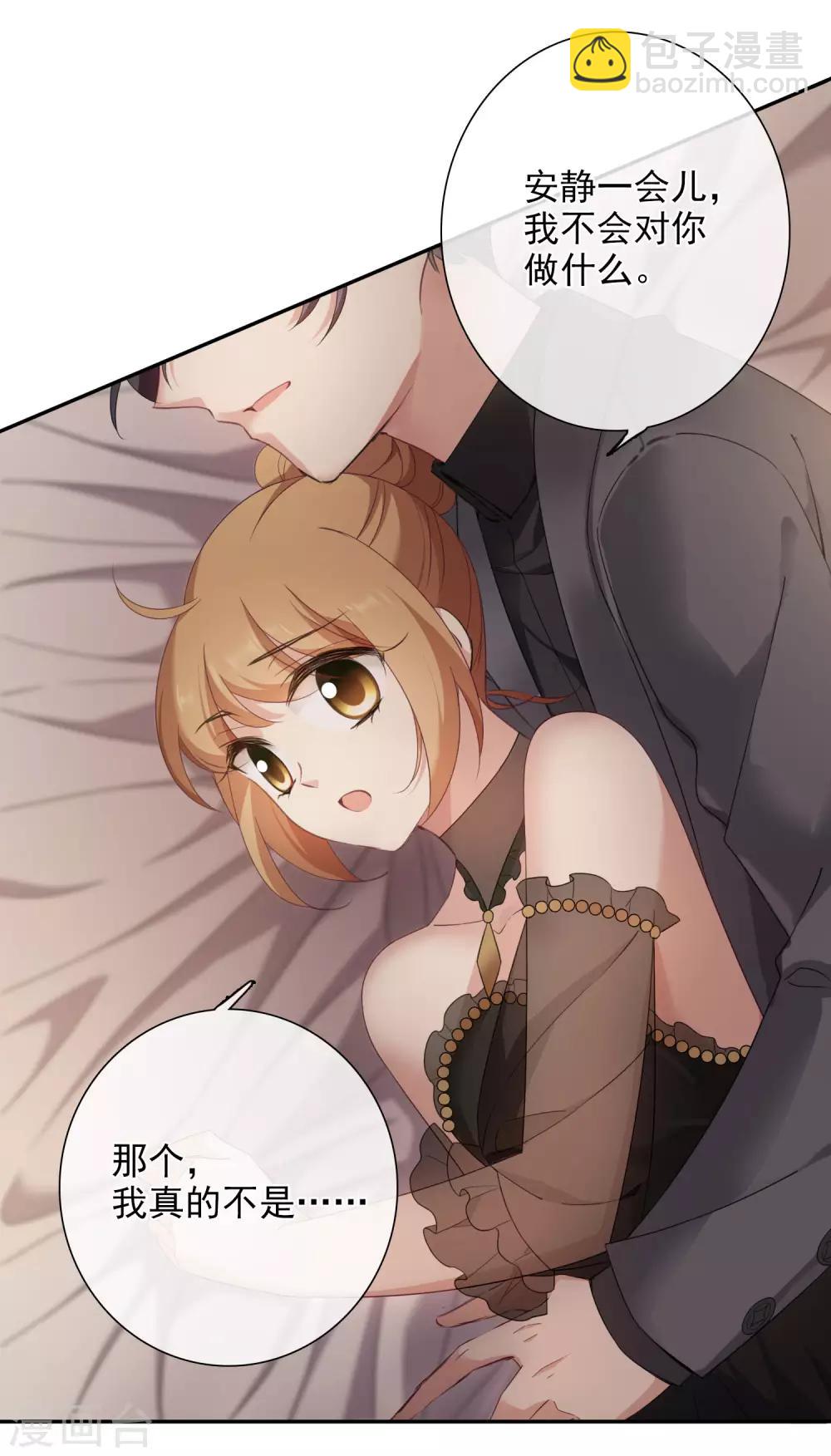 第11话1 甜蜜的耳语-第22话