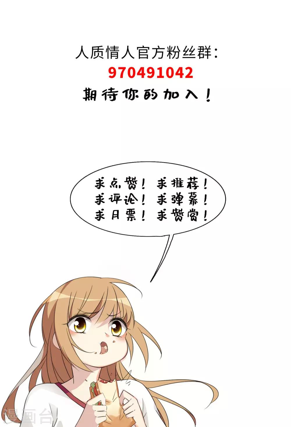 第11话1 甜蜜的耳语-第22话