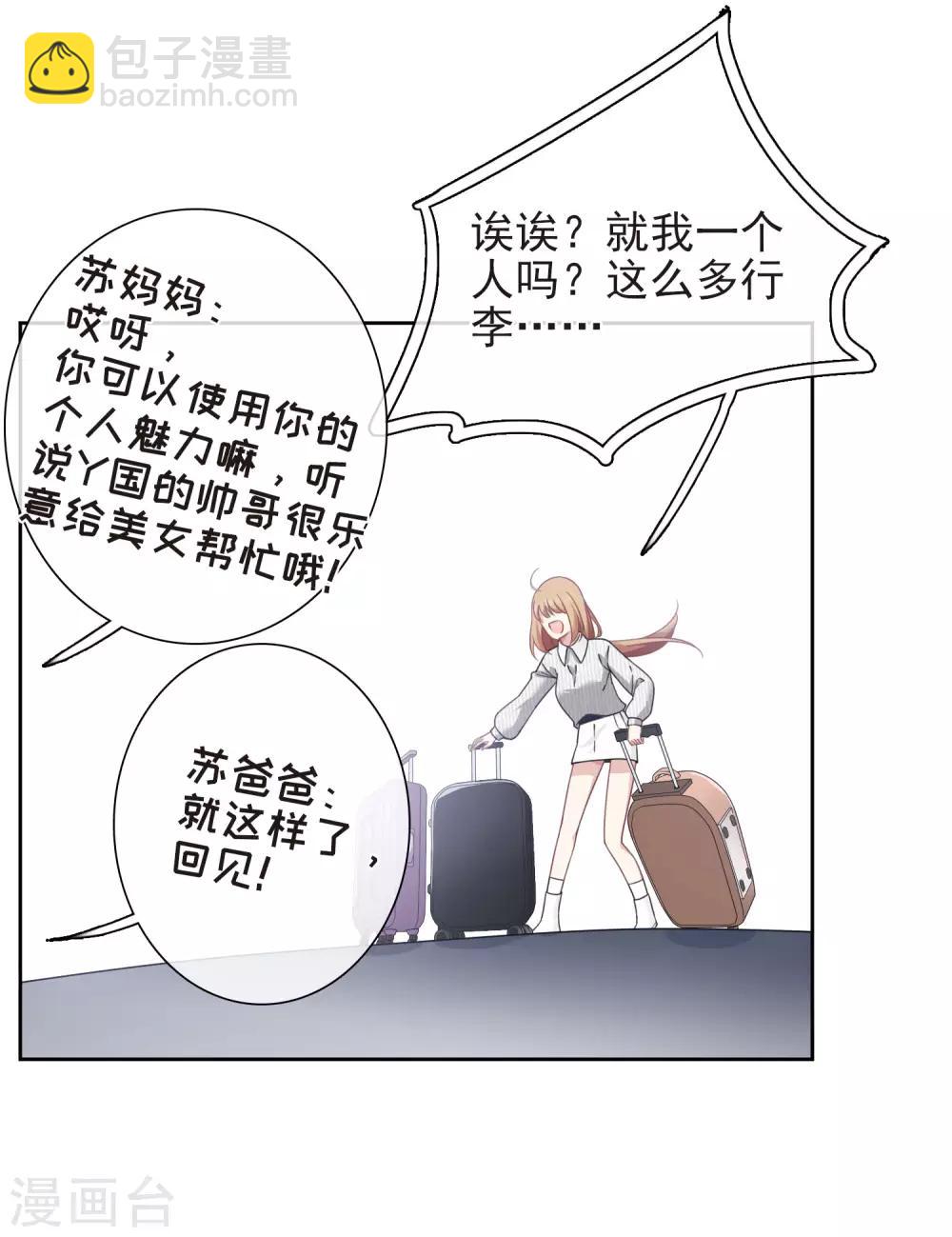 第12话1 与你初遇-第24话