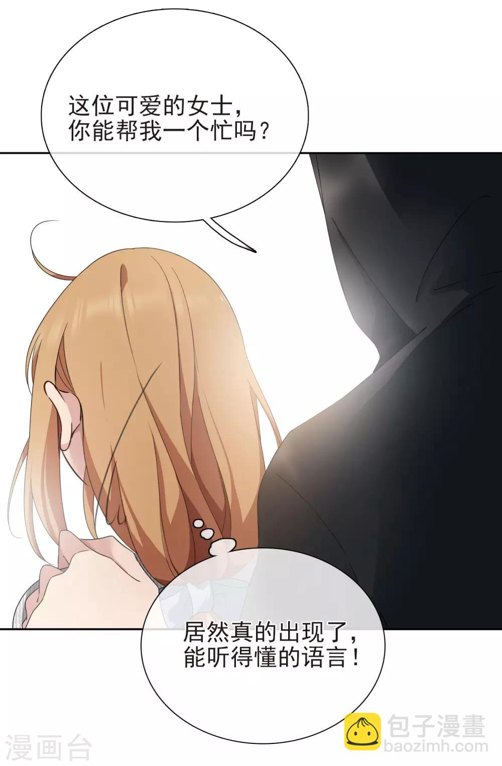 第12话1 与你初遇-第24话