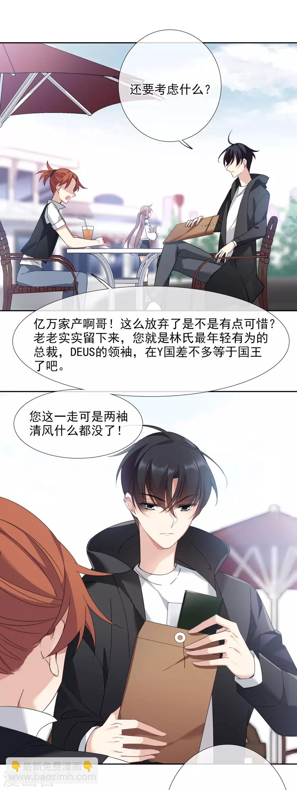 第13话1 孽缘-第26话