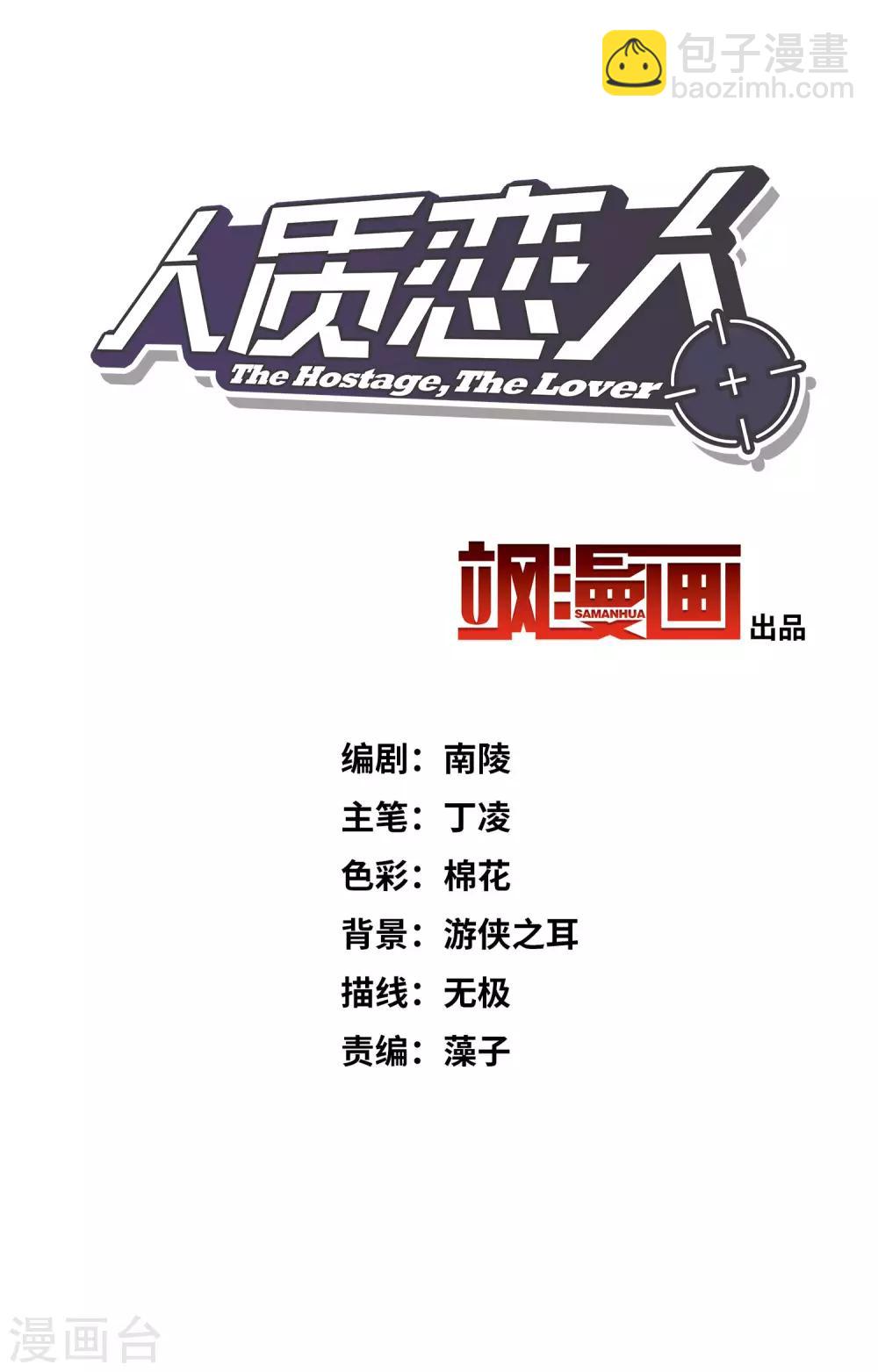 第14话1 与你倾心-第28话