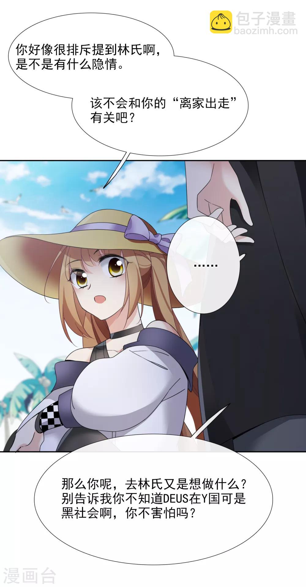 第14话1 与你倾心-第28话