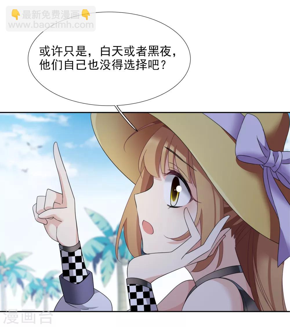 第14话1 与你倾心-第28话