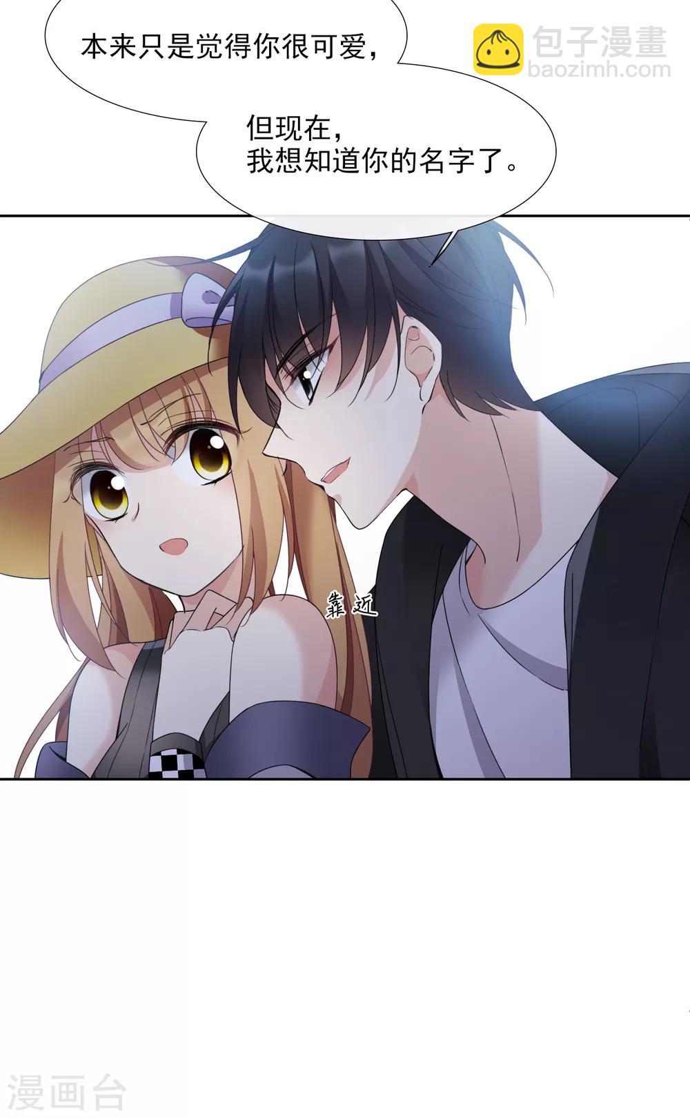 第14话1 与你倾心-第28话