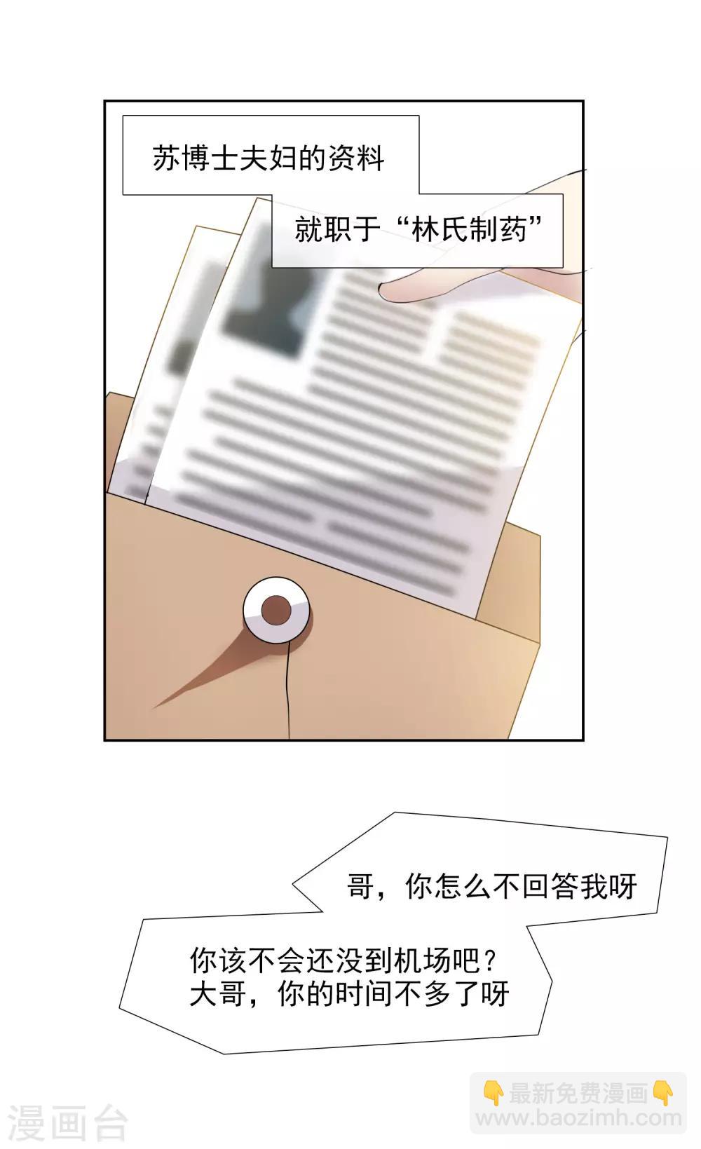 第15话1 被控制的简依-第30话