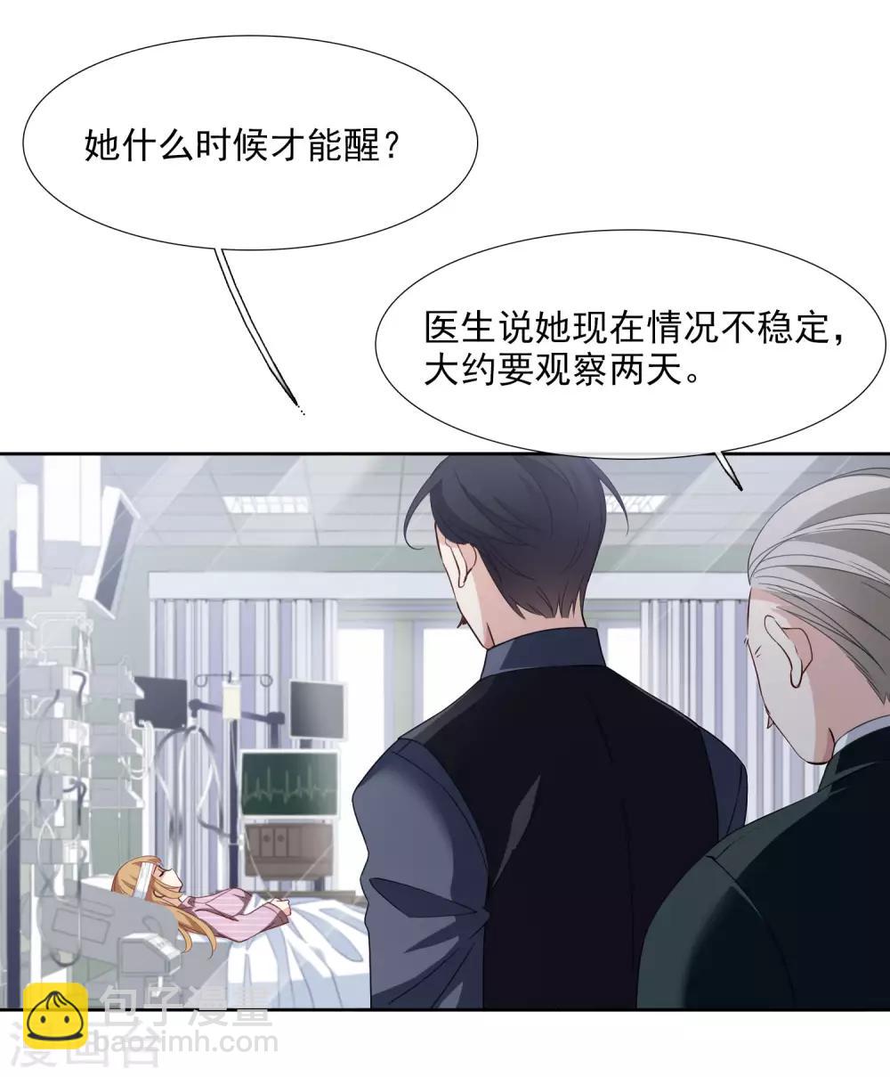 第15话1 被控制的简依-第30话