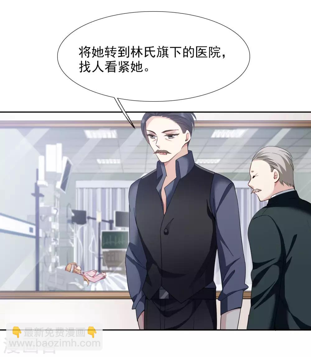 第15话1 被控制的简依-第30话