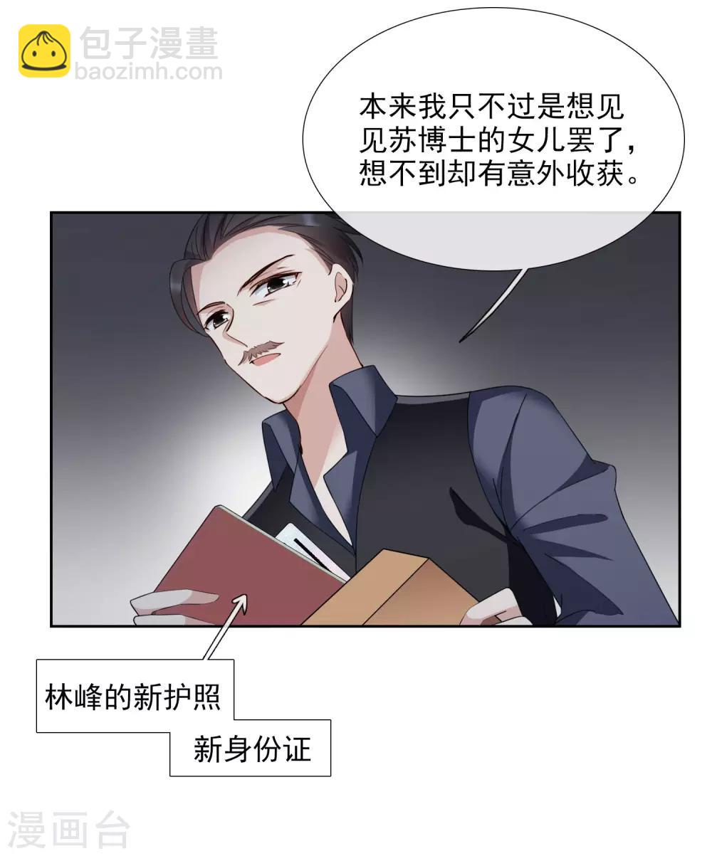 第15话1 被控制的简依-第30话