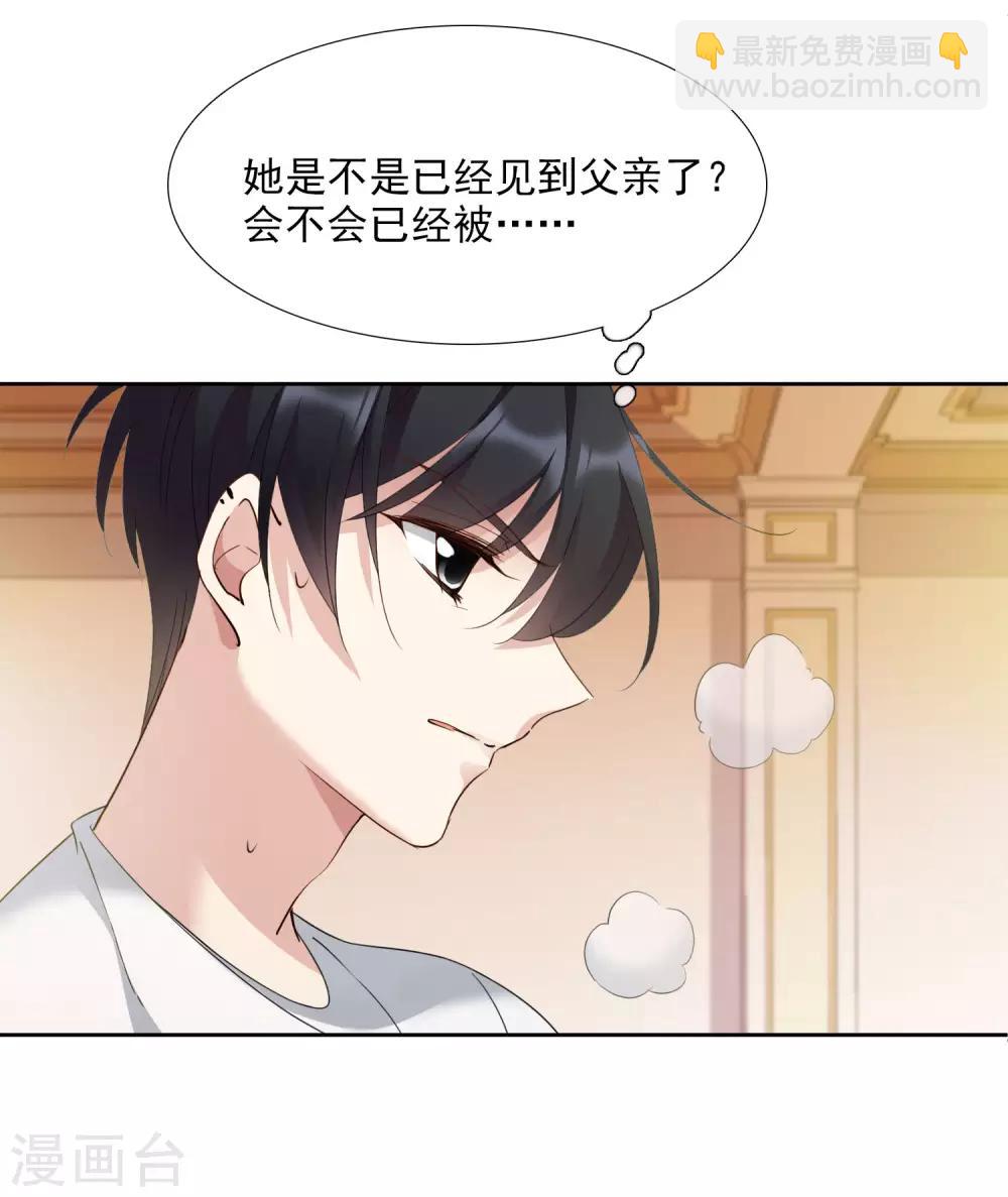 第15话1 被控制的简依-第30话