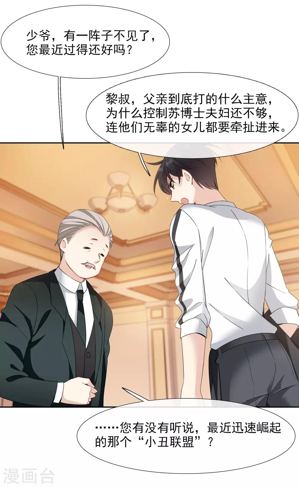 第15话1 被控制的简依-第30话