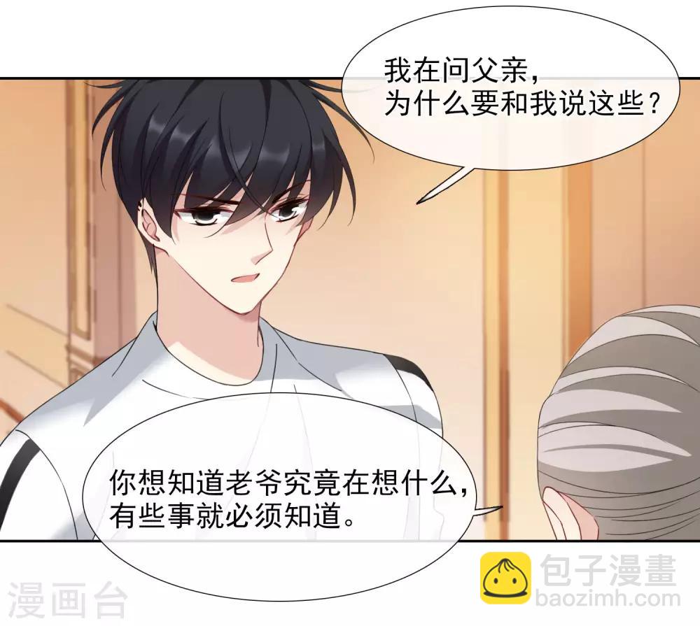 第15话1 被控制的简依-第30话