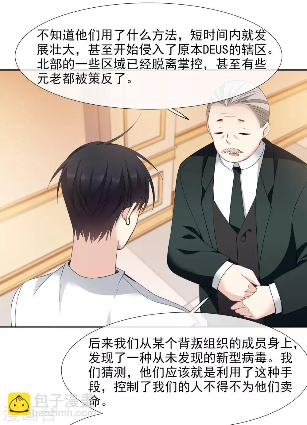 第15话1 被控制的简依-第30话