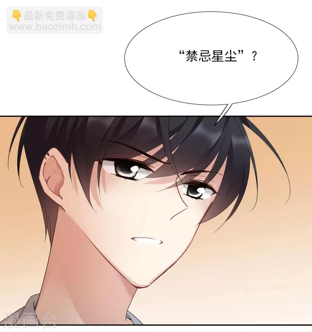 第15话1 被控制的简依-第30话