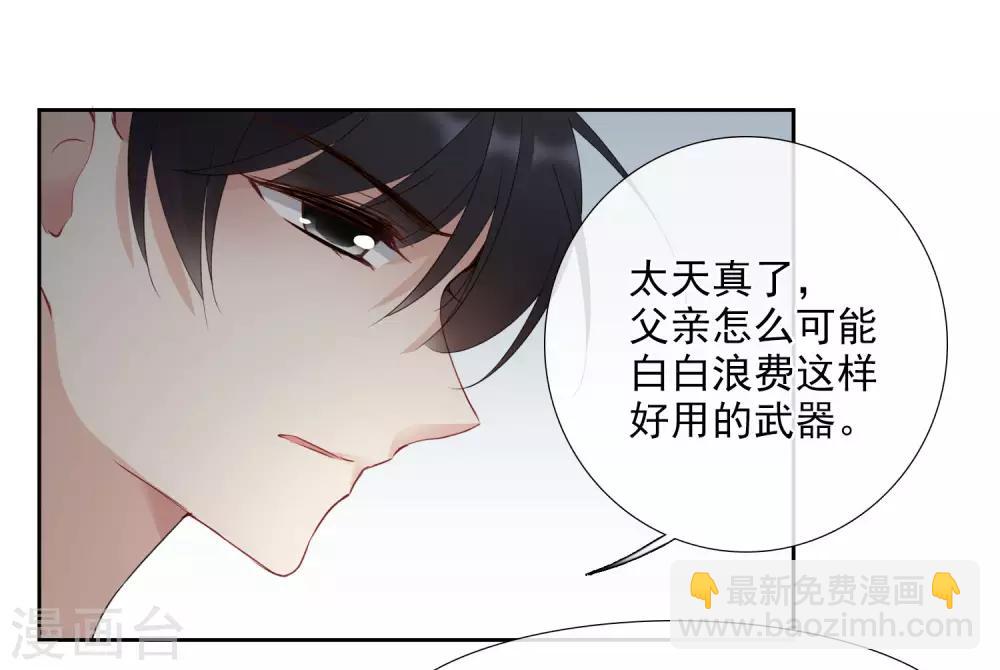 第15话1 被控制的简依-第30话