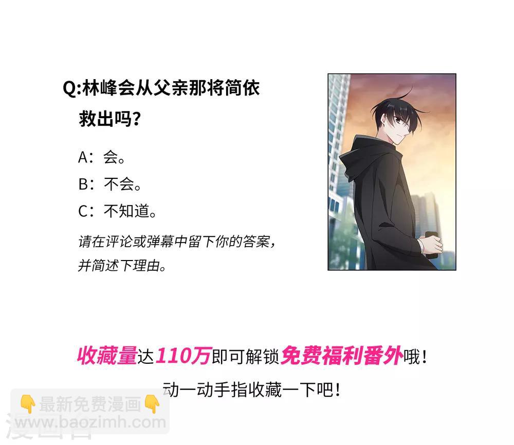 第15话1 被控制的简依-第30话