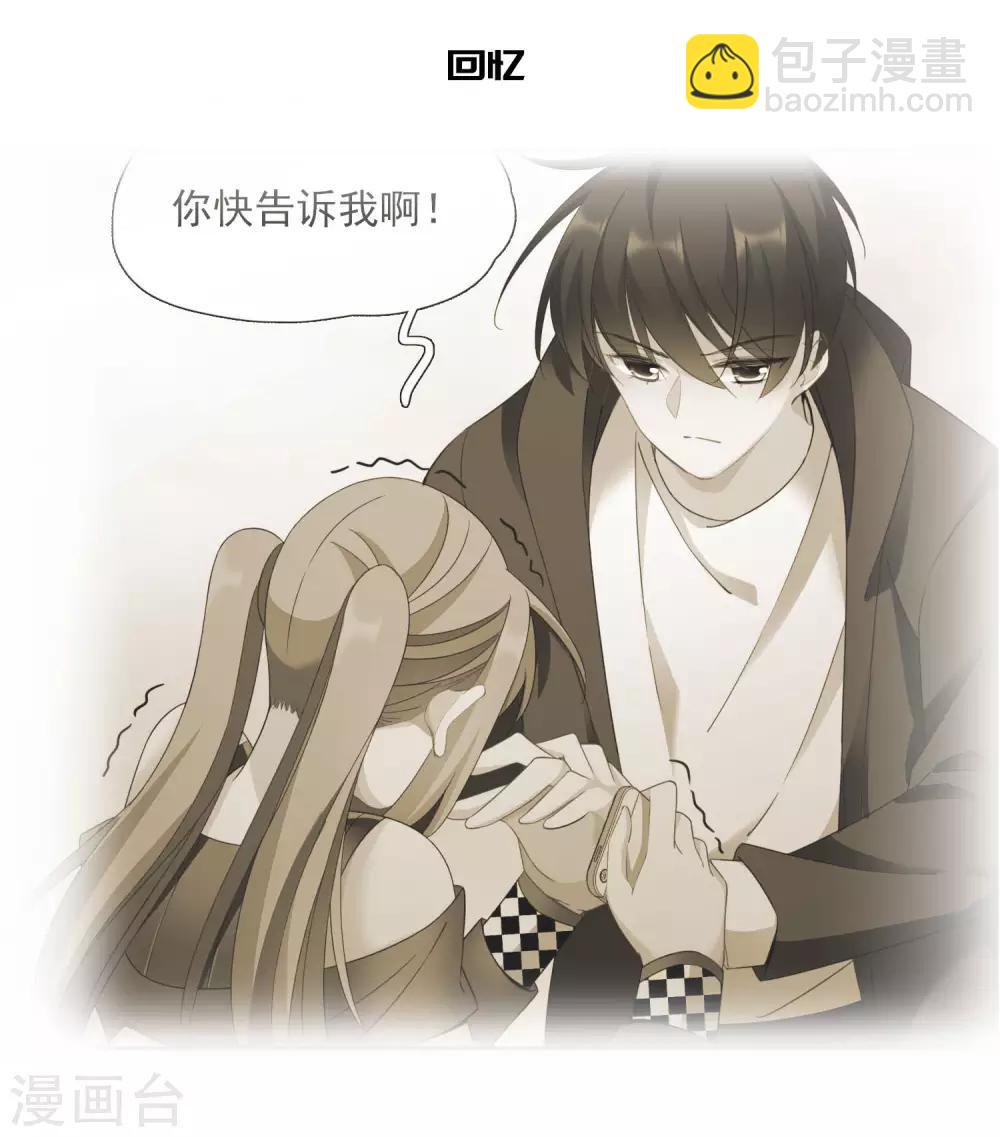 第15话1 被控制的简依-第30话