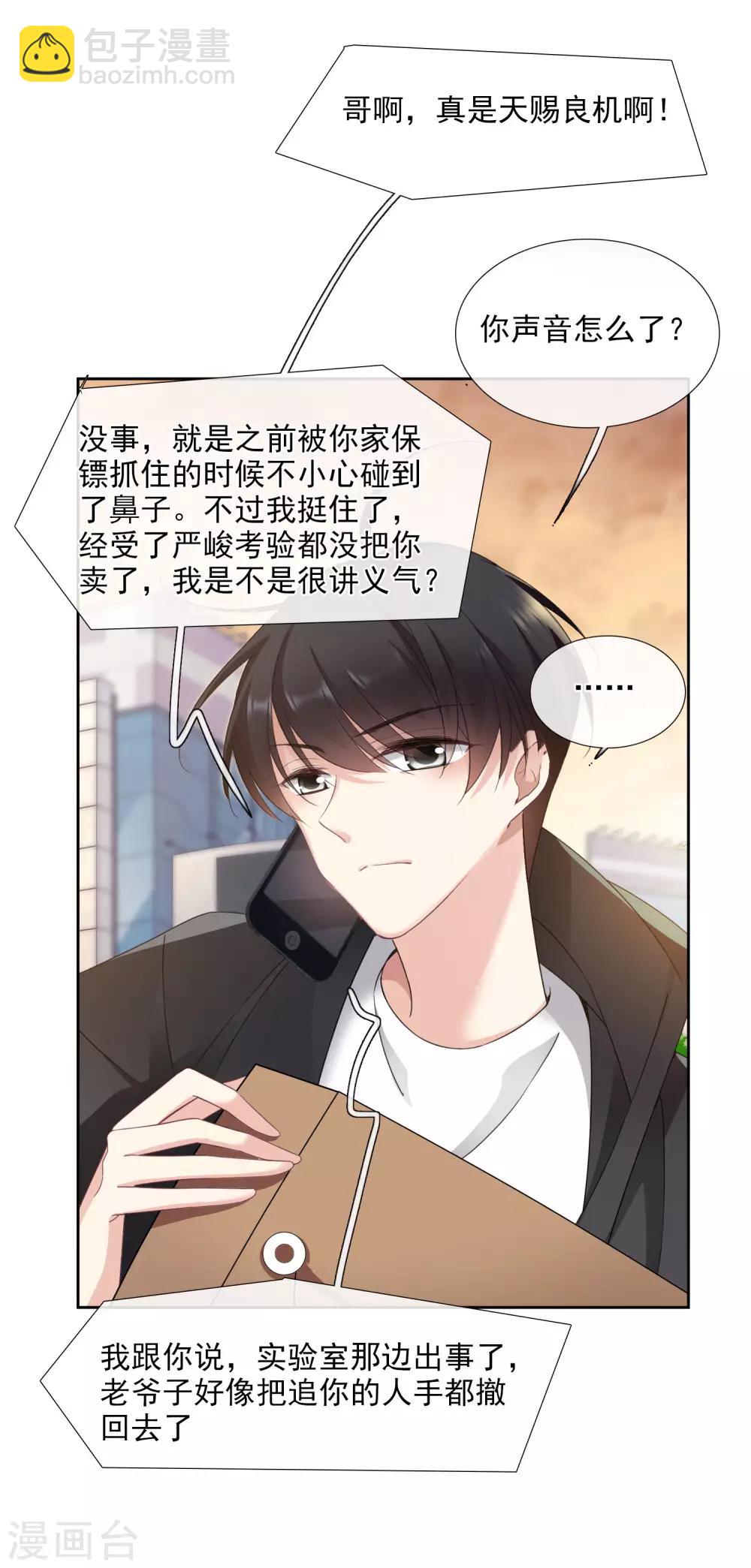 第15话1 被控制的简依-第30话