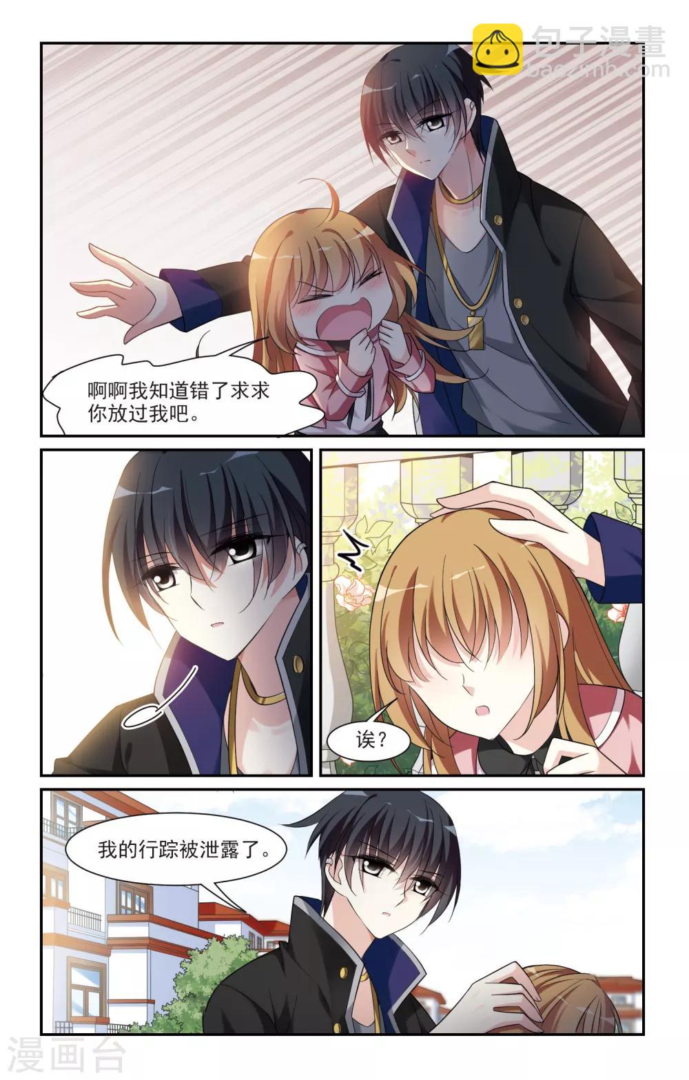 第2话1 别无选择-第4话