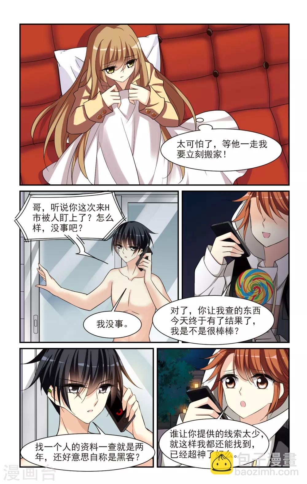 第2话1 别无选择-第4话