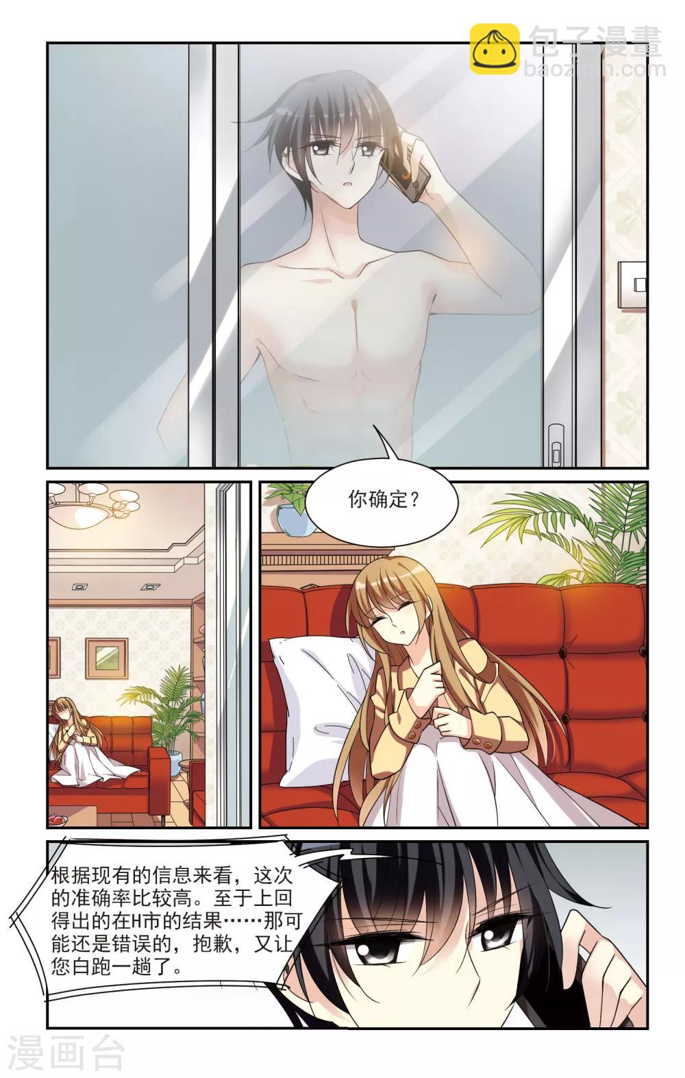 第2话1 别无选择-第4话