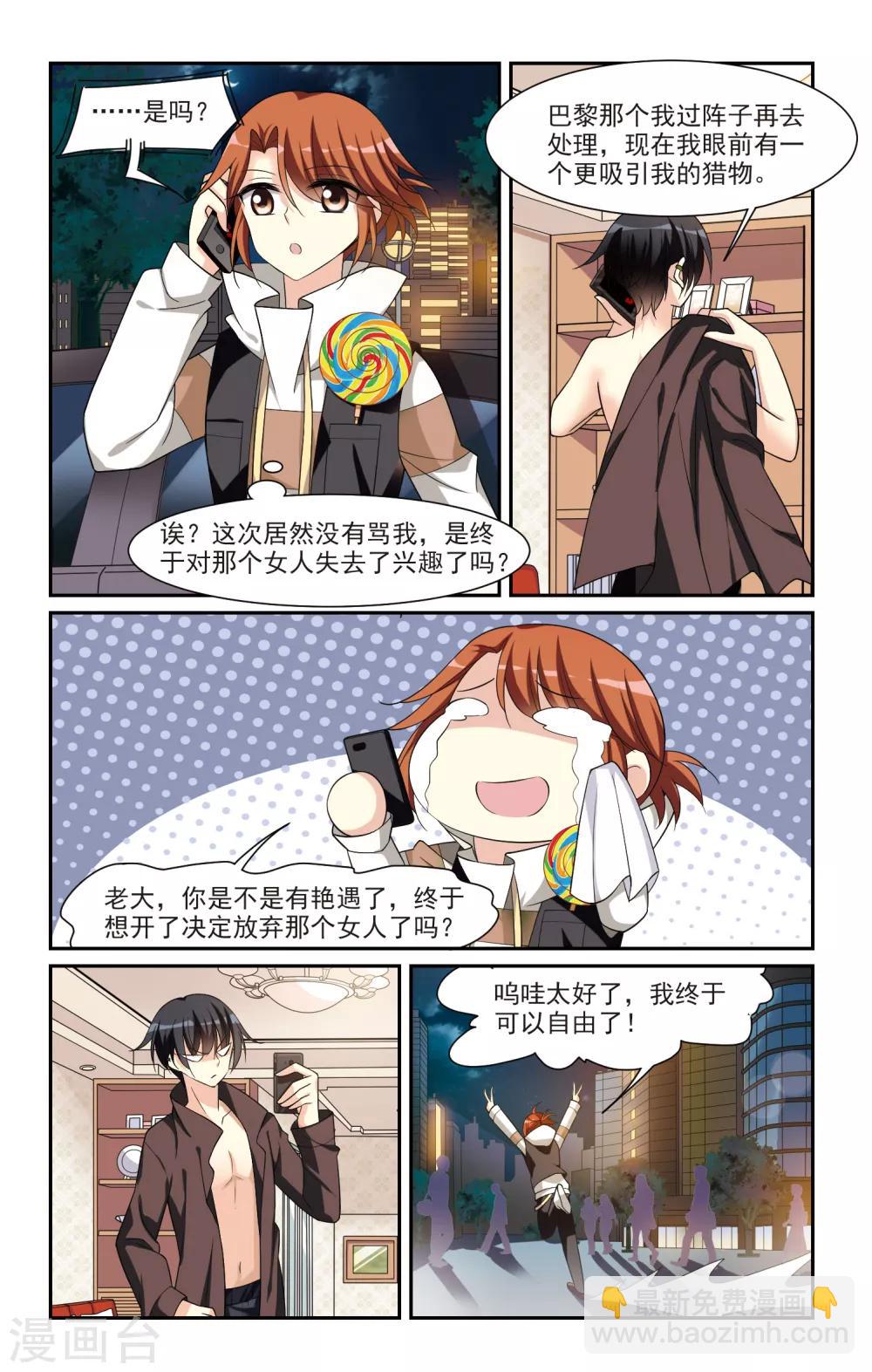 第2话1 别无选择-第4话